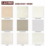 ���b�ײ�LD���|(zh��)����uϵ�еشu(600*600)