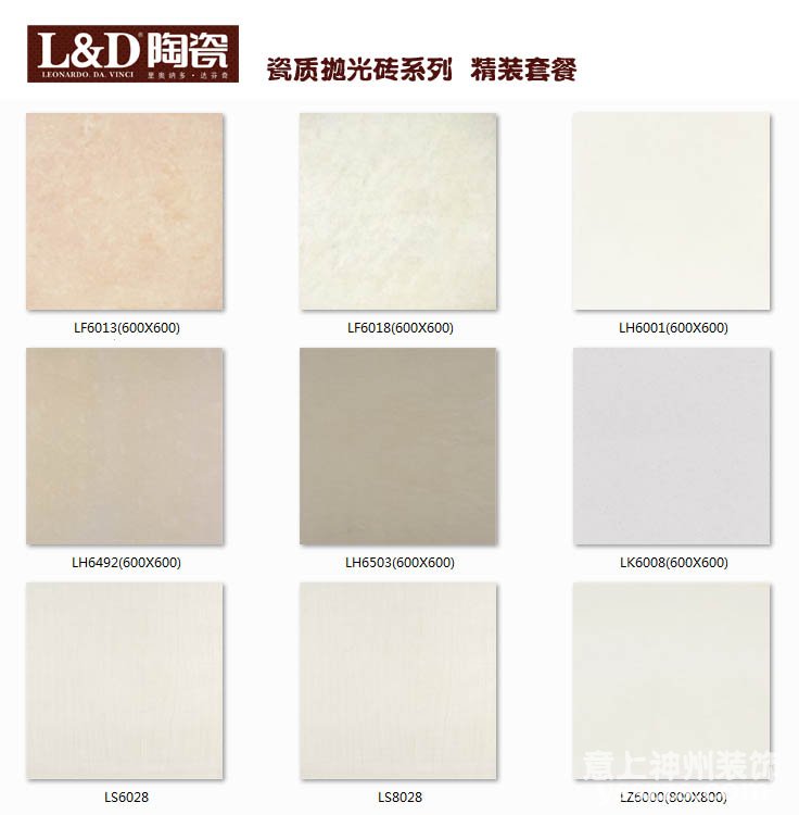 瓷質(zhì)拋光磚