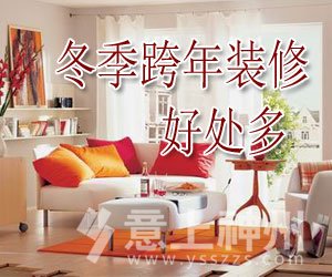 談?wù)効缒暄b修的好處