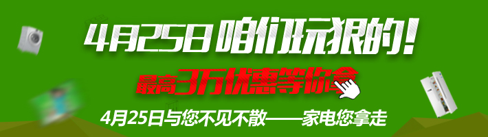 北京電視臺(tái)生活頻道生活+春季裝修公益大講堂意上神州裝飾專場(chǎng)
